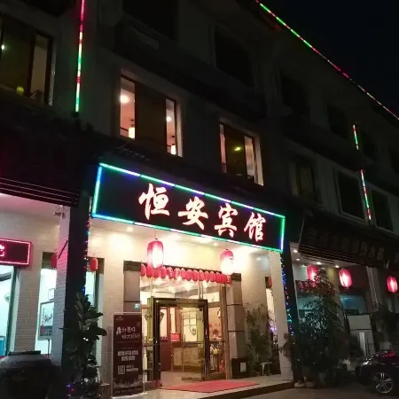 Yanyang Heng'an Hotel