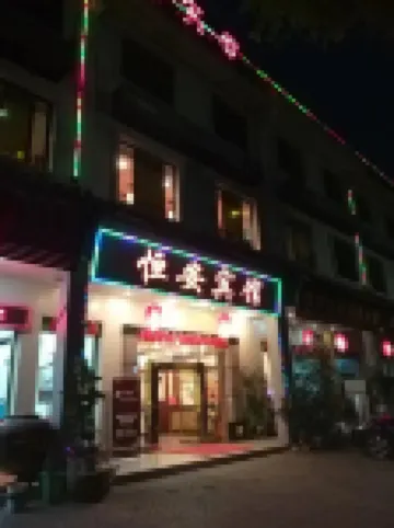 Yanyang Heng'an Hotel Hotel berhampiran Qinglong Temple