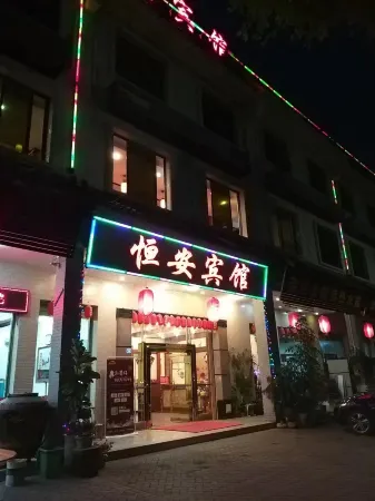 Yanyang Heng'an Hotel Отели рядом с достопримечательностью «Yannan Feiqiao Stream Scenic Area»