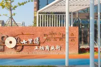 Floral Hotel·Dongtai Qiliyang Hotel