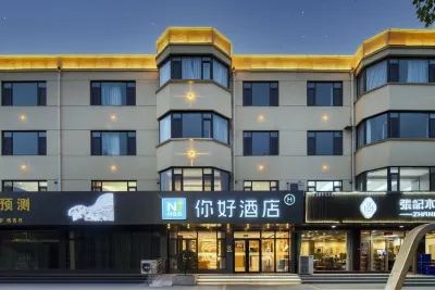 HELLO HOTEL (ZIBO WUYUE SQUARE UNIVERSITY OF SCIENCE AND TECHNOLOGY STORE) Hotel in zona Zibo Passenger Transport Center
