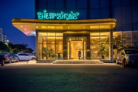 baihuayi Art Hotel (Wanda store of Chengdu Shuangliu Airport) Отели рядом с достопримечательностью «Seaside City»