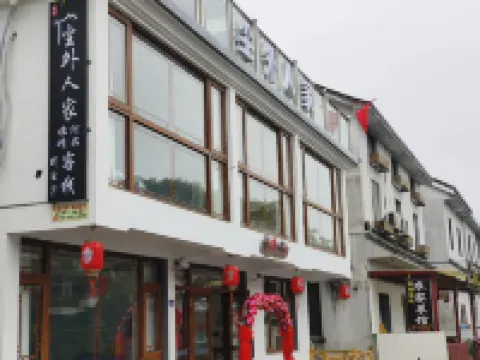 No. 57, Libang, Zhouzhuang Town, Kunshan City Hoteles en Outside Zhouzhuang Ancient Town