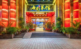 Hainan Longquan Hotel (Provincial Government Riyue Square Duty Free Shop)