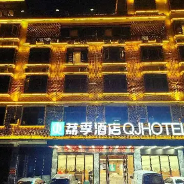 Lingshan Yuji Hotel (New Maternity and Child Store)