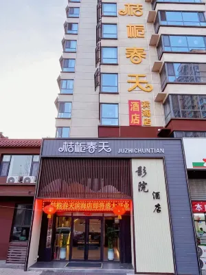 Orange Spring Cinema Hotel (Binhai Homeland) Hotels near CPC Changzhi County Committee Party School