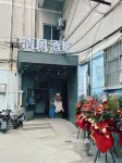 Qingfeng Hotel (Nanjing Yangtze River Bridge) Hotels near Jiangnan Naval Academy
