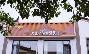 Xi'an Muguang Xiaoyuan Homestay