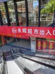 Rujia Homestay (Huainan Business)