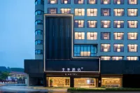 全季飯店（寧國商業步行街店） 宣城住宿飯店