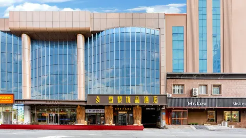 Harbin Xueli Premium Hotel (Central Street Sophia Church Branch) in Харбин