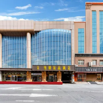 Harbin Xueli Premium Hotel (Central Street Sophia Church Branch) Отели рядом с достопримечательностью «Jingyang Pedestrian Street (Daxin Street)»