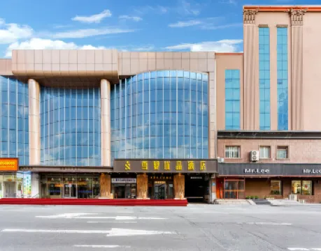 ハルビン雪黎優品ホテル（中央大通り聖索菲亞教堂）