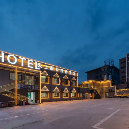 Rujia Fairyland Jingsu Hotel (Jinan Baotu Spring Furong Street)