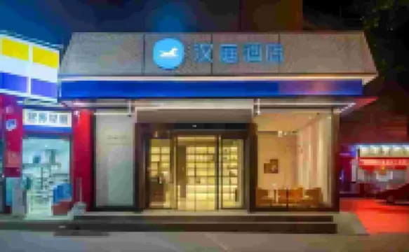 HanTing Hotel (Xi'an Xishaomen) Hoteles cerca de Xi'an Vocational and Technical College (Southeast to Fenghui Community， Xibian Company)