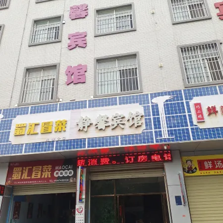 Qujing Jingxin Hotel
