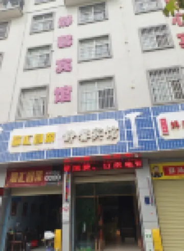 Qujing Jingxin Hotel