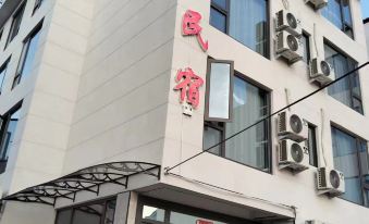 Yongjia Anxinju Homestay