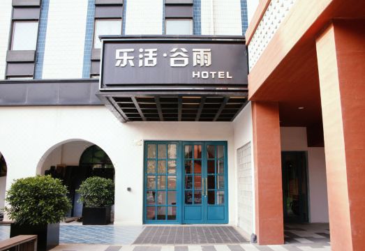 베이징 레후 밸리 레인 호텔