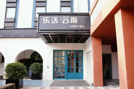 Beijing Lehuo Valley Rain Hotel Отели рядом с достопримечательностью «Jingxi Wulituo Folk-custom Exhibition Hall»