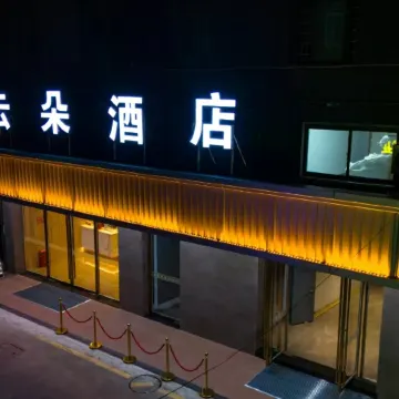 jianglexianyunduojiudian