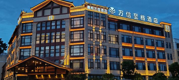 Baoshan Jiayue Lanting Wassim Hotel Hotels in Baoshan