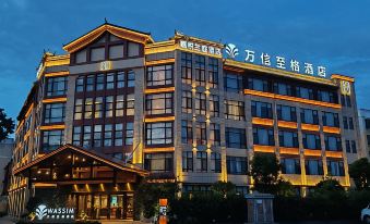 Baoshan Jiayue Lanting Wassim Hotel