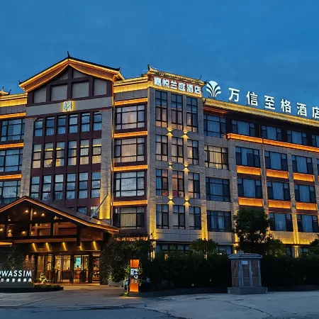 Baoshan Jiayue Lanting Wassim Hotel