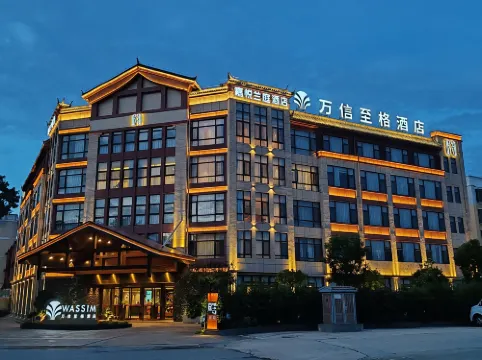 Baoshan Jiayue Lanting Wassim Hotel