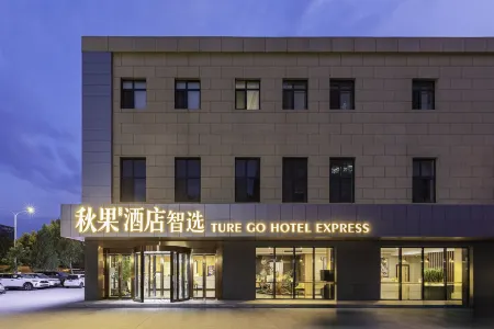 TRUE GO Zhixuan Hotel (Beijing Huilongguan Wendou Shuicheng) Отели рядом с достопримечательностью «Beijing University of Posts and Telecommunications(Hongfu Campus)»
