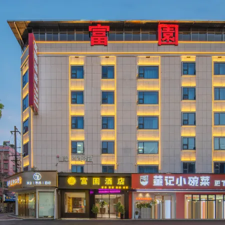Fuyuan Hotel, Xiangxiang City (Kela Town Branch,  Industrial and Trade New District)