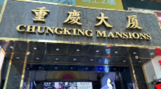 นิว อินเตอร์เนชั่นแนล เกสต์ เฮาส์ โรงแรมใกล้โอเชียนเทอร์มินอล
