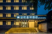 CITY JOY HOTEL 치엔먼/전문-충원먼/숭문문 상업지구 호텔