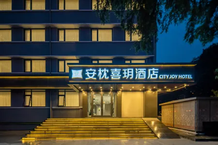 CITY JOY HOTEL Отели рядом с достопримечательностью «Coche Town Automobile Culture Creativity Industrial Park»