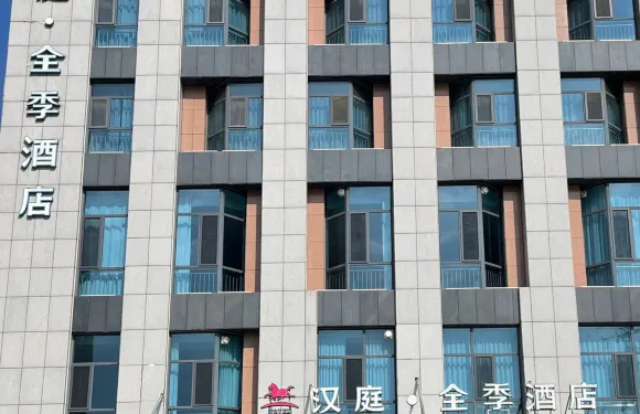 漢庭酒店（寬城神慄店）