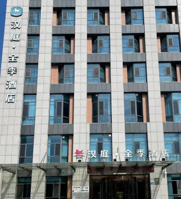 HanTing Hotel (Kuancheng Shenli) Hotels in Kuancheng