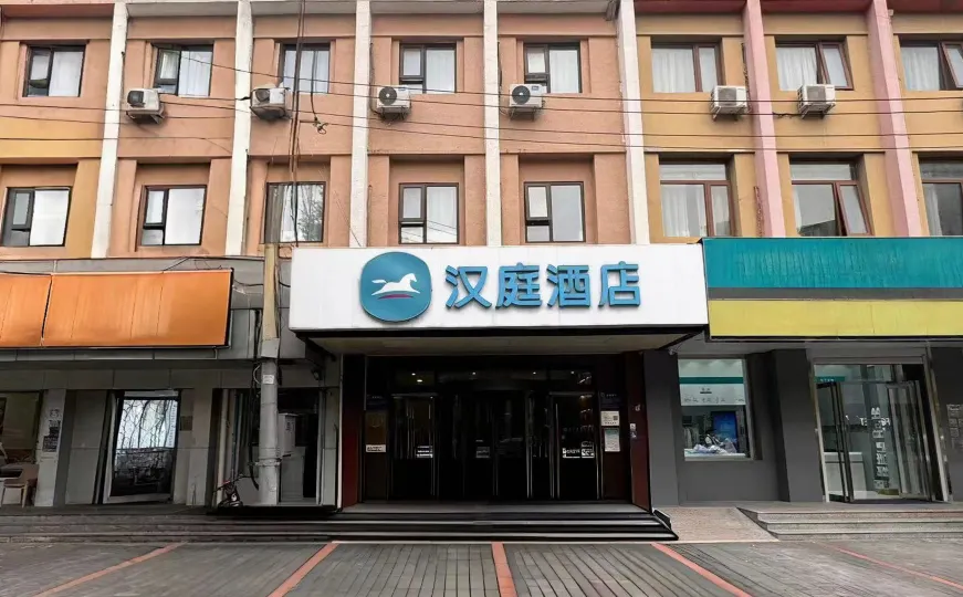 HanTing Hotel (Beijing yansha Xinyuanli)
