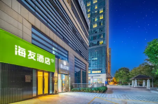 Hi Inn (Hangzhou Binjiang Jiangling Road) โรงแรมใกล้ศูนย์ประชุมไป๋หม่าหู