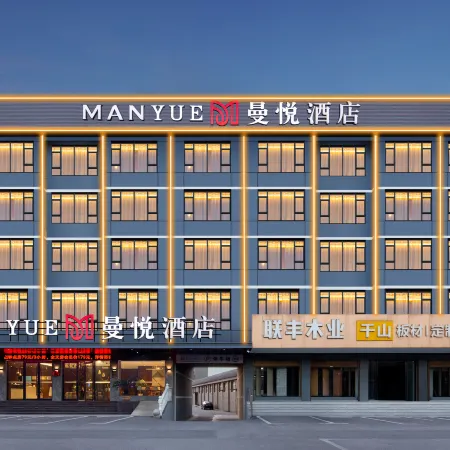 Borrman Hotel (Huanggang Wuxue Yuhu Road)