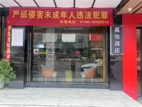 Jiayi Hotel Yongzhou