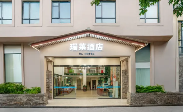 峨眉山瑞萊ホテル（ 峨眉山旅遊バスステーション）