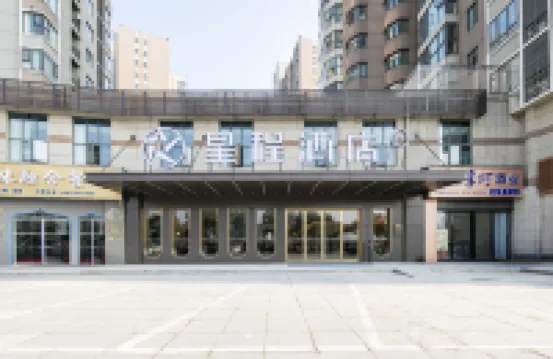 星程酒店（老河口漢江商業廣場店） 老河口酒店
