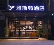 雅斯特飯店（防城港防城店） 防城港住宿飯店