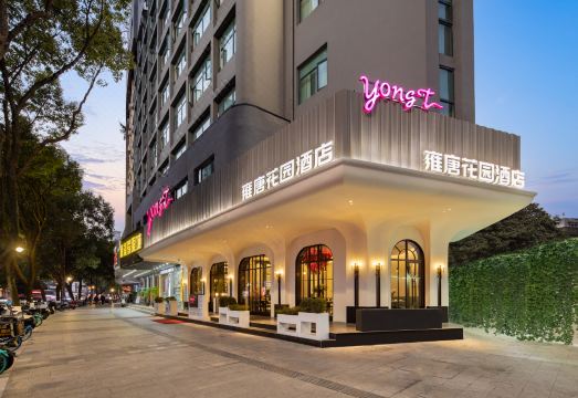 원저우 용탕 가든 호텔