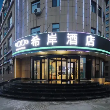 Xana Hotelle Hotel (Heze Chengwu)