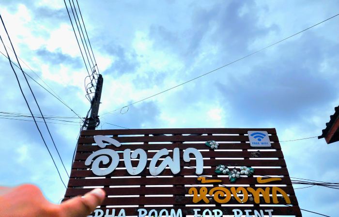 因戈佩哈出租客房飯店
