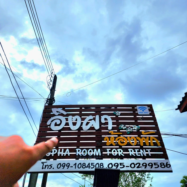 รูปภาพของอิงผา ห้องเช่า