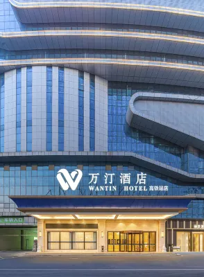 Wantin Hotel (Anqing High speed Railway Station Tianzhushan Airport Store) Hotels near Linghu Scenic Area