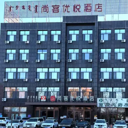 Shankee Coffee Style Hotel (West Ujimqin Banner Mengshang Bank)