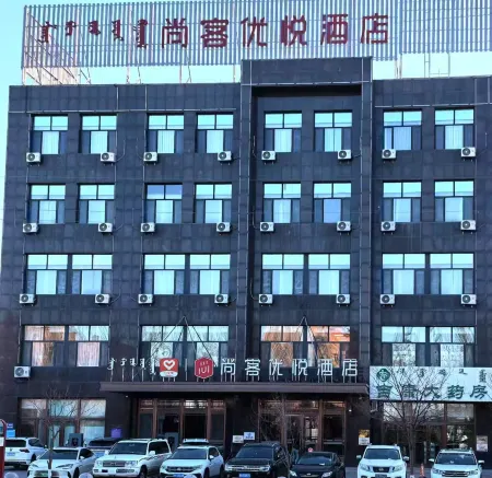 Shankee Coffee Style Hotel (West Ujimqin Banner Mengshang Bank) Отели в г. Сивуци